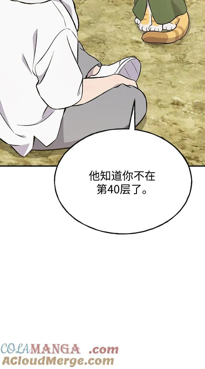 [第76话] 欧仁的苦难 第5页