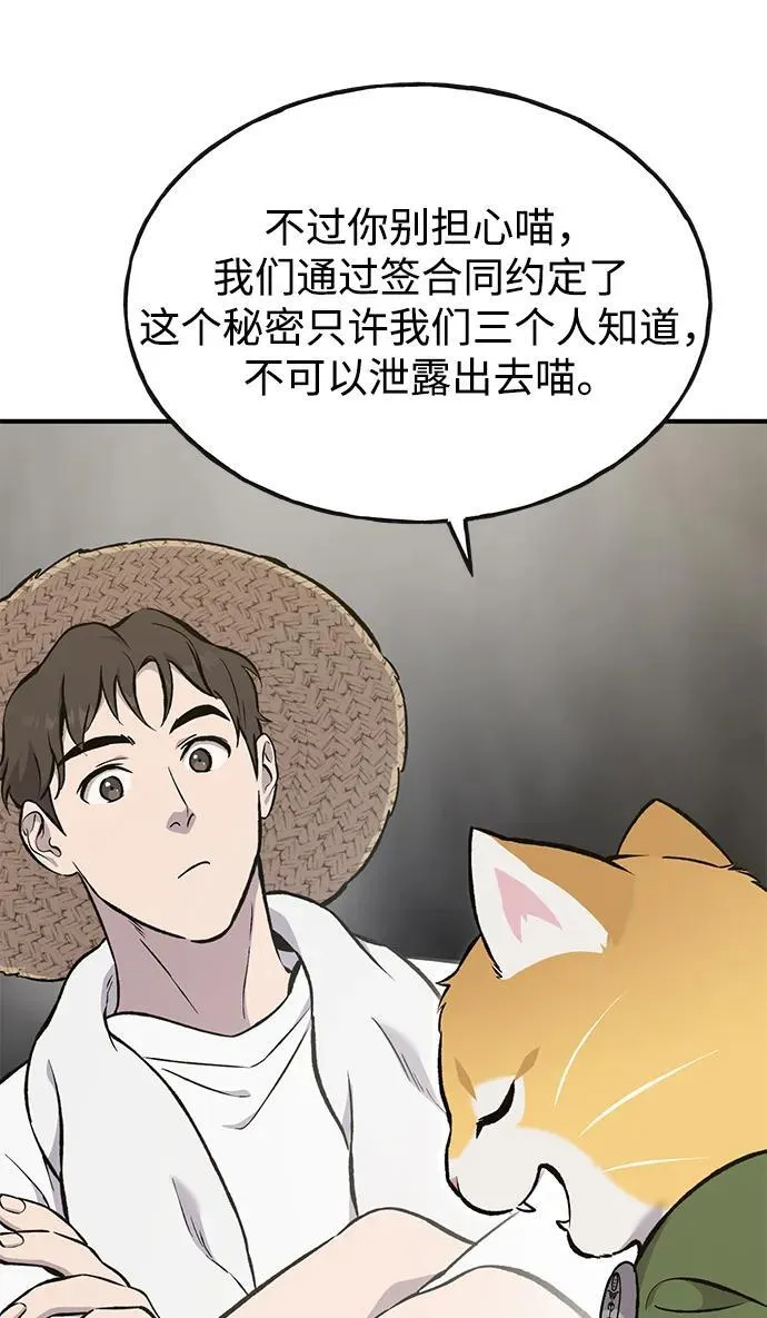 [第76话] 欧仁的苦难 第6页