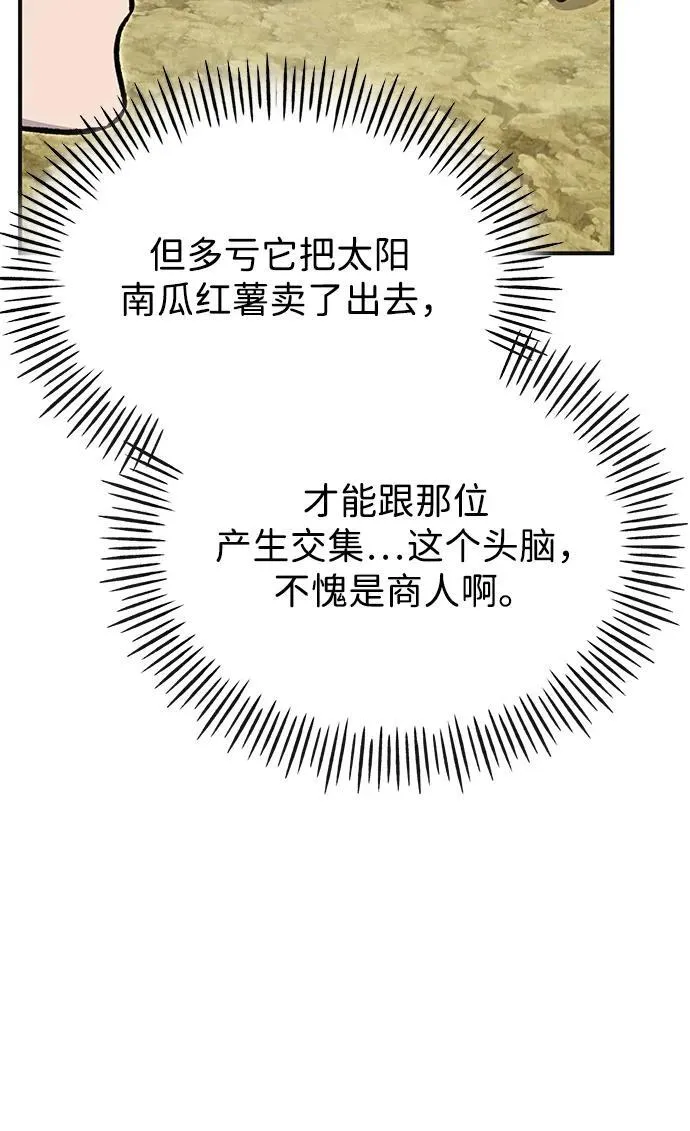 [第76话] 欧仁的苦难 第11页