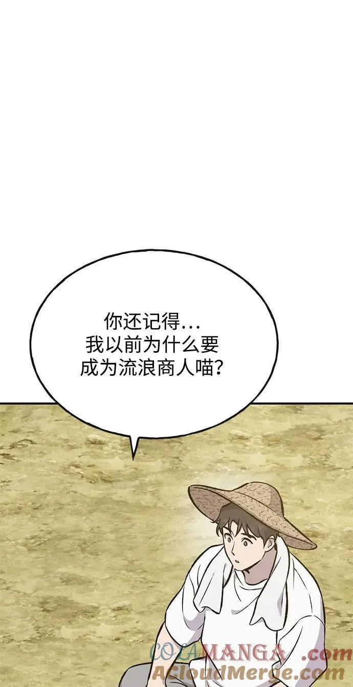 [第76话] 欧仁的苦难 第13页