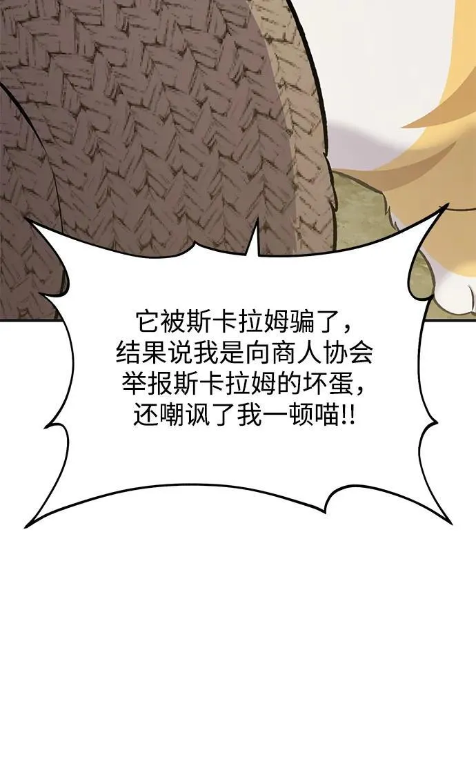 [第76话] 欧仁的苦难 第16页