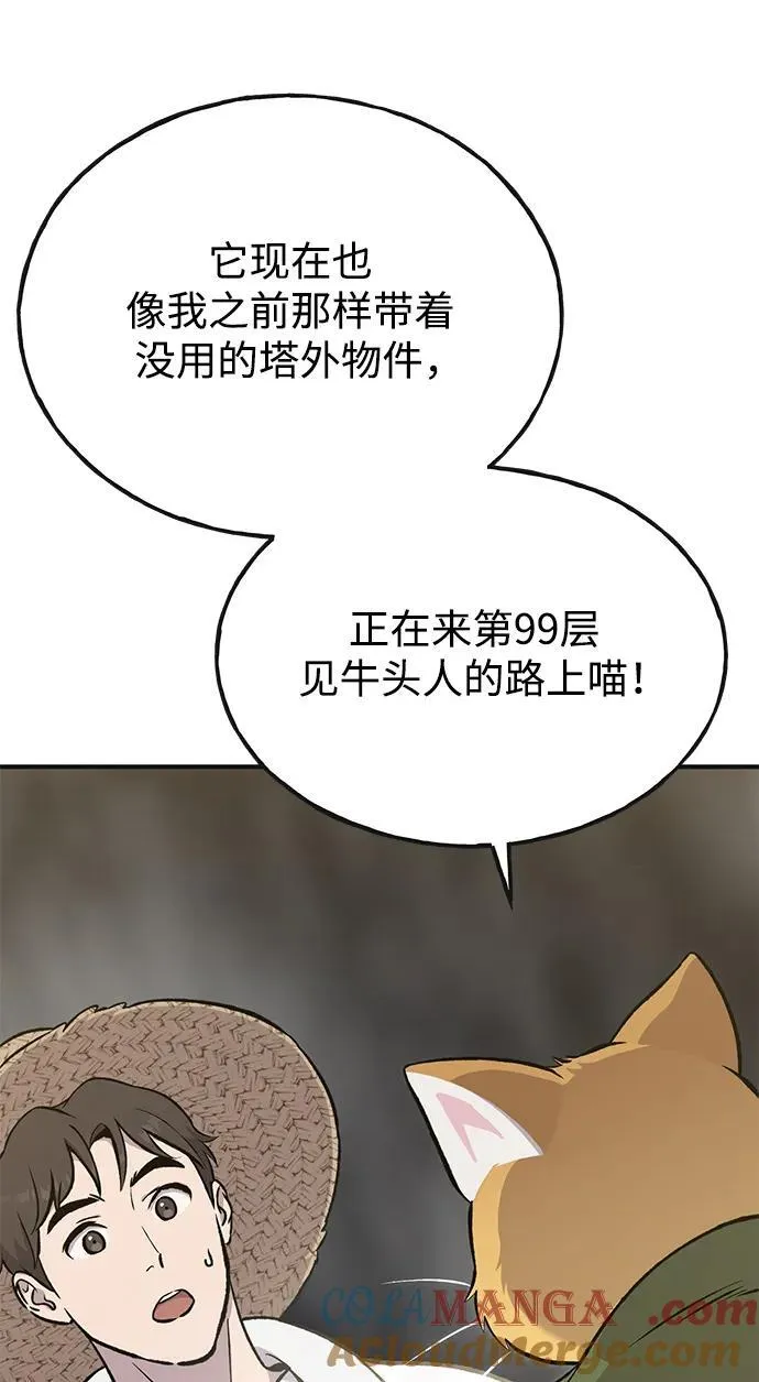 [第76话] 欧仁的苦难 第17页