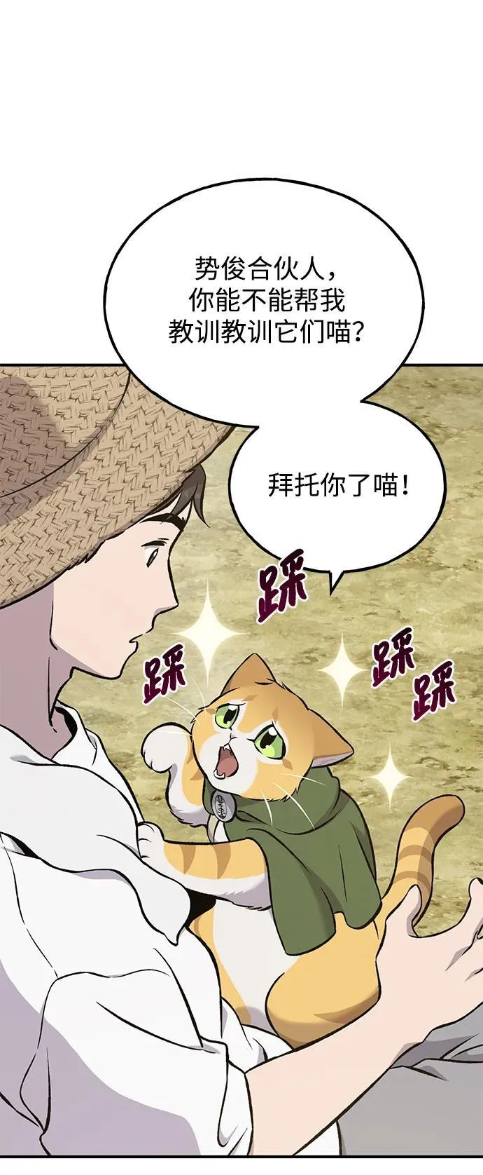 [第76话] 欧仁的苦难 第19页