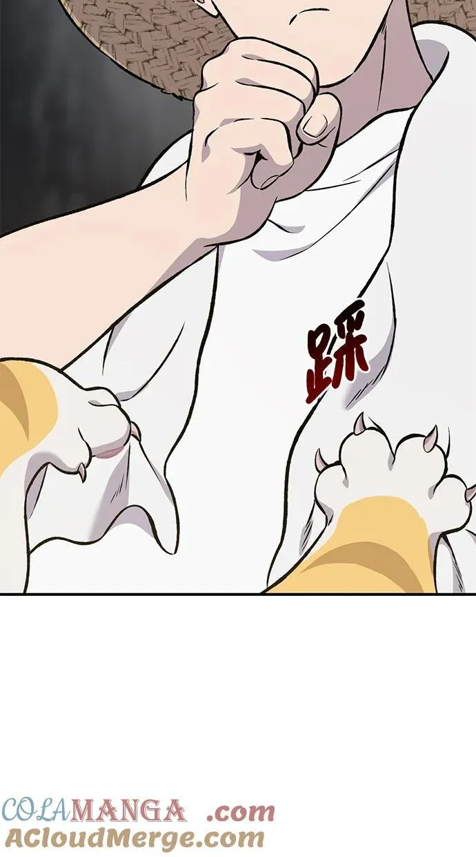 [第76话] 欧仁的苦难 第21页