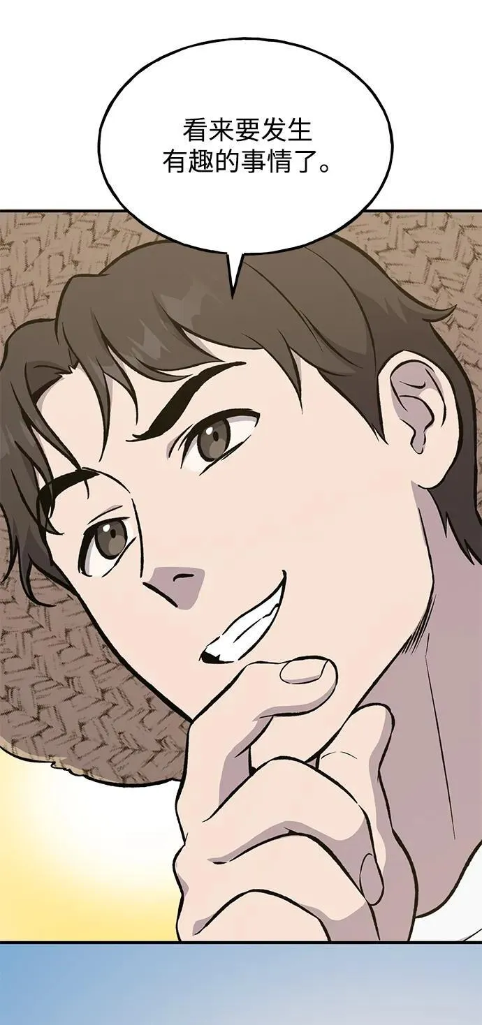 [第76话] 欧仁的苦难 第22页
