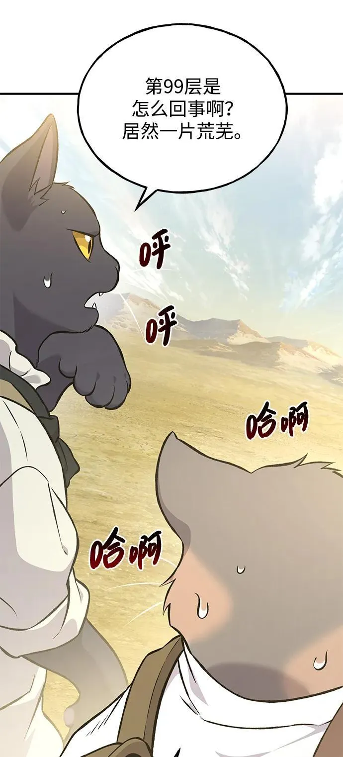 [第76话] 欧仁的苦难 第27页