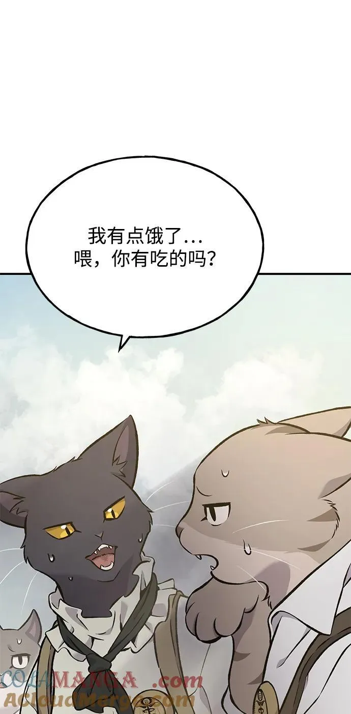 [第76话] 欧仁的苦难 第29页