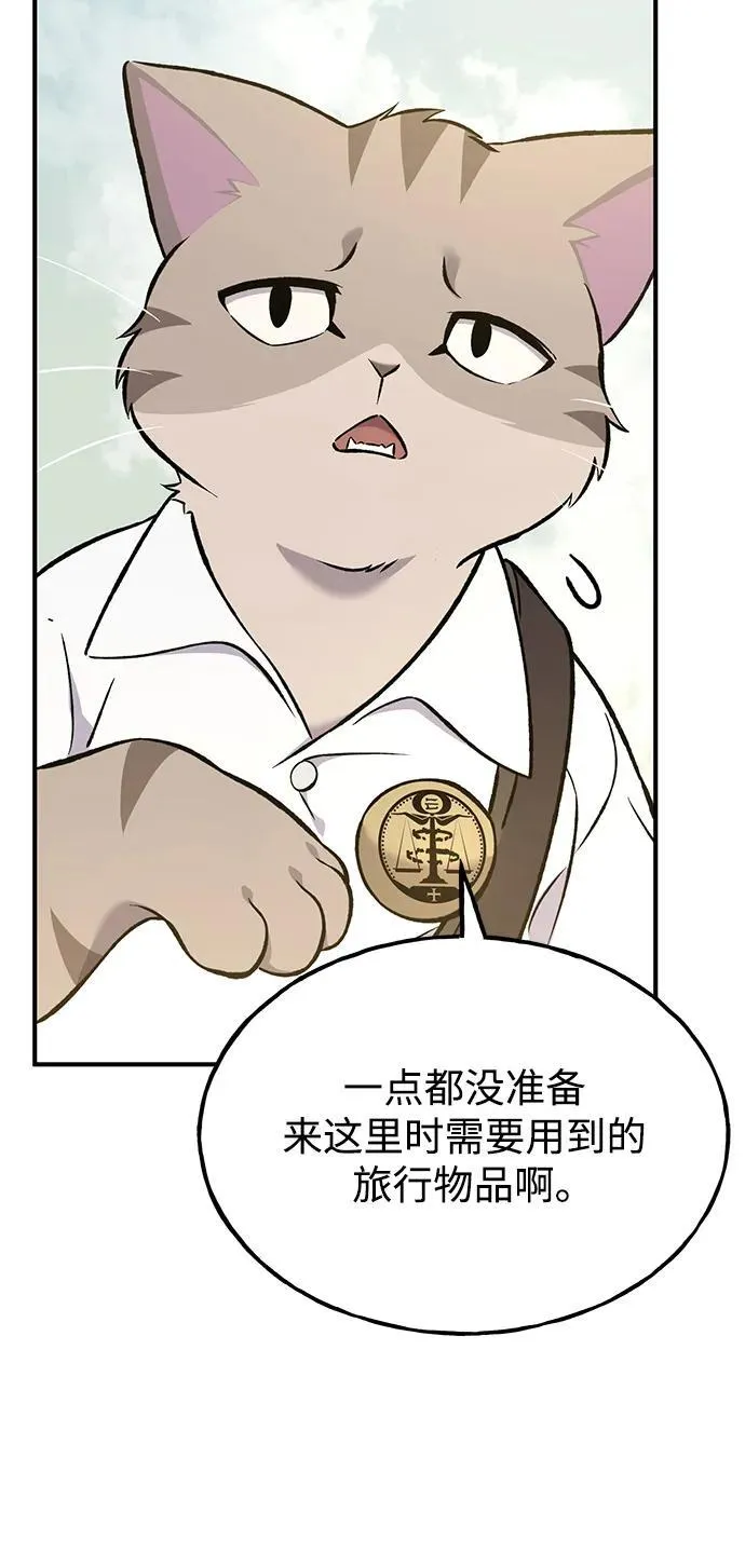 [第76话] 欧仁的苦难 第31页