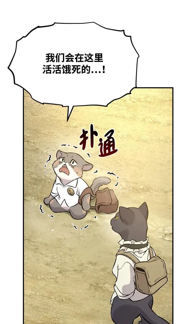 [第76话] 欧仁的苦难 第32页