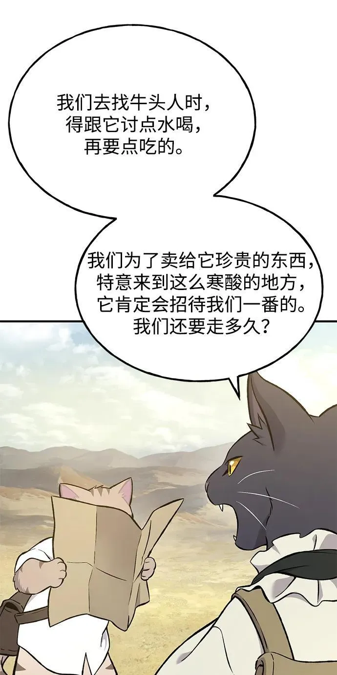 [第76话] 欧仁的苦难 第34页