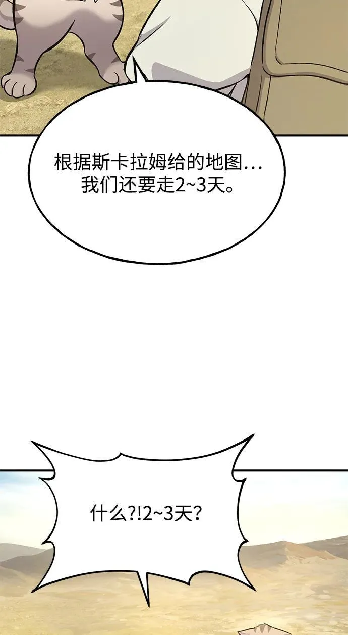 [第76话] 欧仁的苦难 第35页