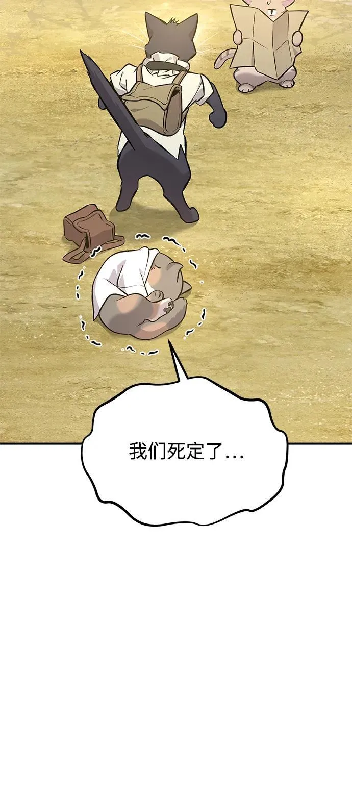 [第76话] 欧仁的苦难 第36页