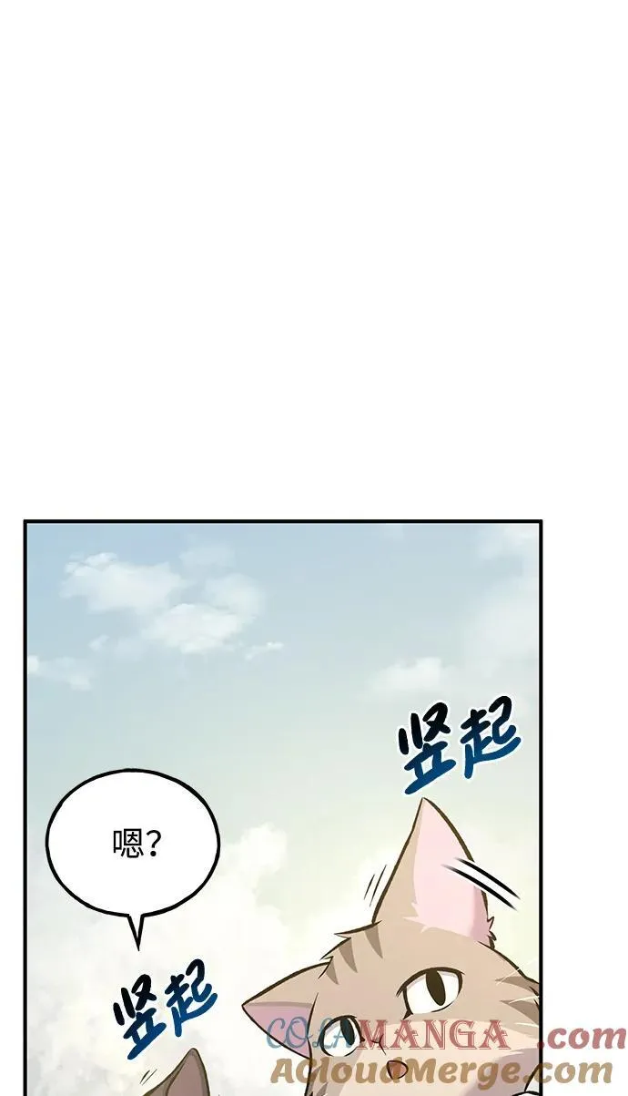 [第76话] 欧仁的苦难 第37页