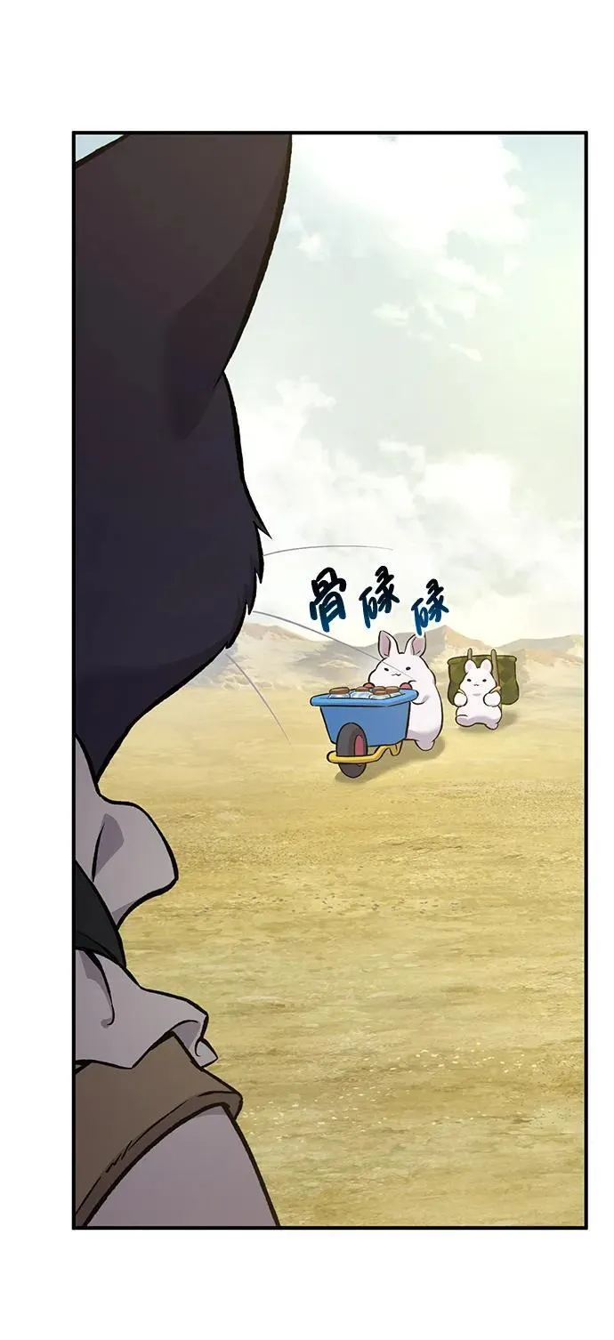 [第76话] 欧仁的苦难 第39页