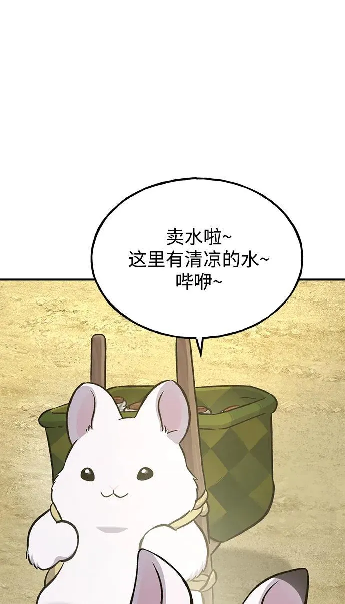 [第76话] 欧仁的苦难 第40页