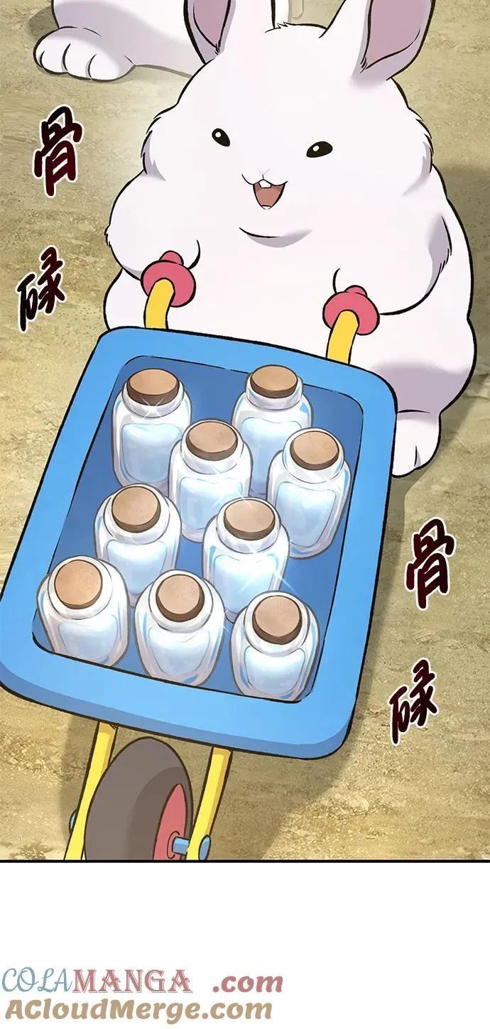 [第76话] 欧仁的苦难 第41页