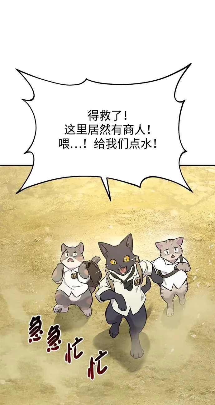[第76话] 欧仁的苦难 第42页