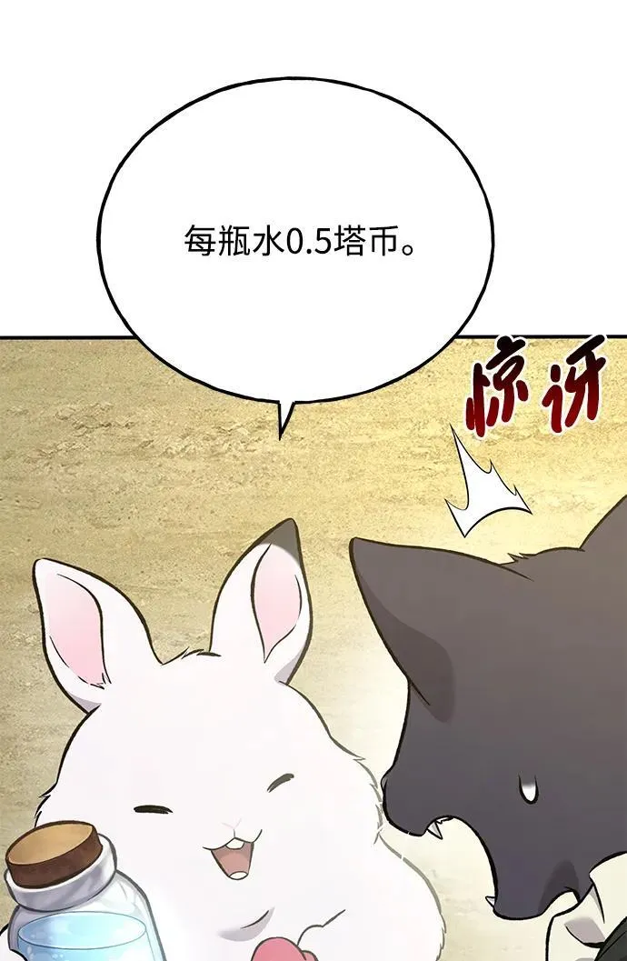 [第76话] 欧仁的苦难 第44页