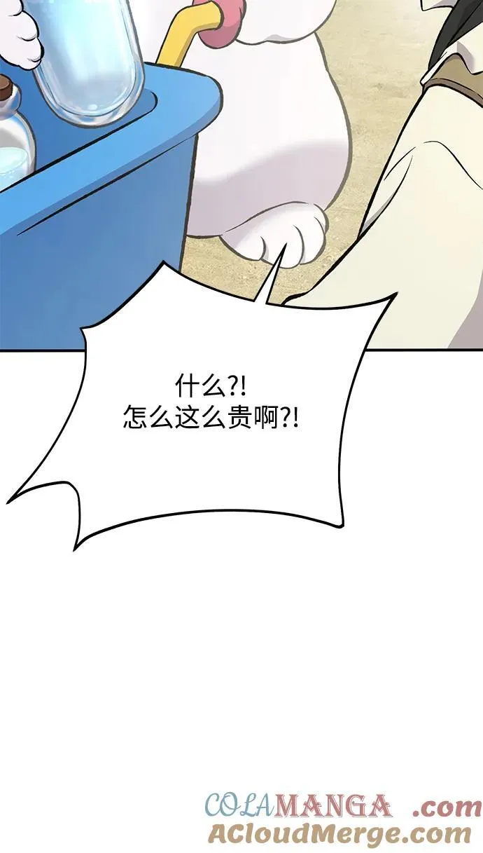 [第76话] 欧仁的苦难 第45页