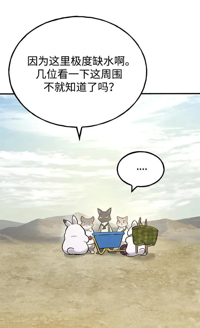 [第76话] 欧仁的苦难 第46页