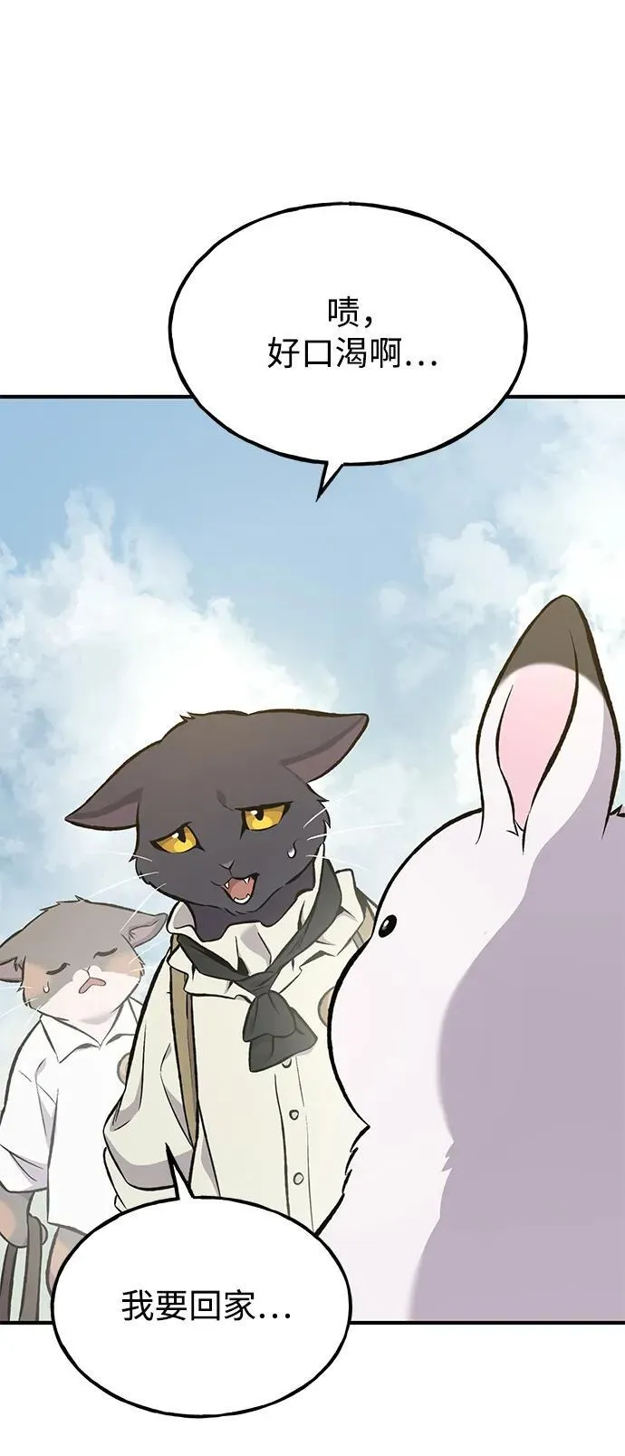 [第76话] 欧仁的苦难 第48页