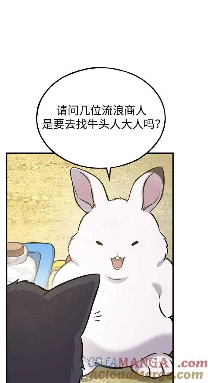 [第76话] 欧仁的苦难 第49页