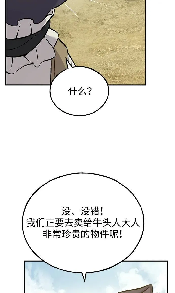 [第76话] 欧仁的苦难 第50页