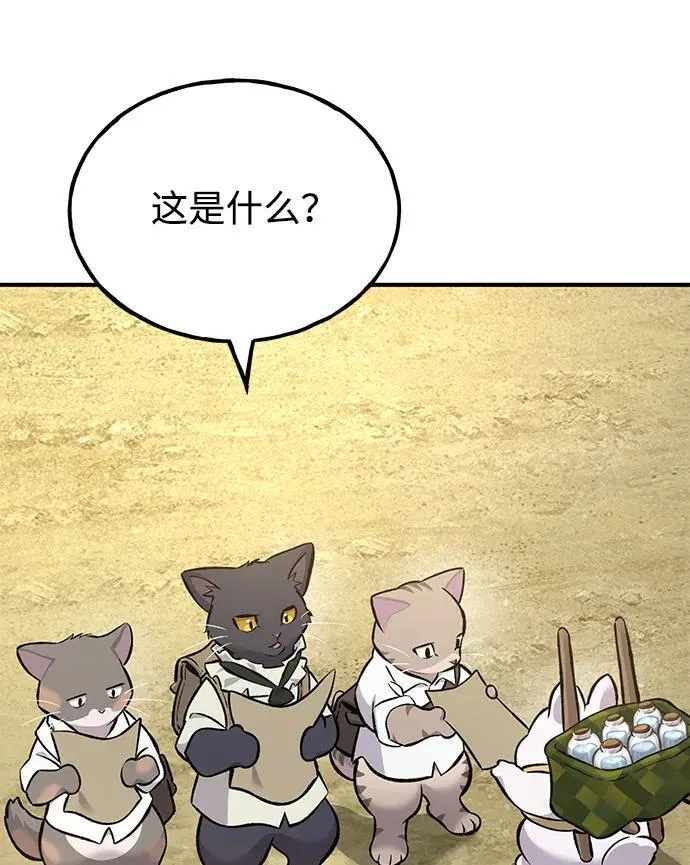 [第76话] 欧仁的苦难 第55页