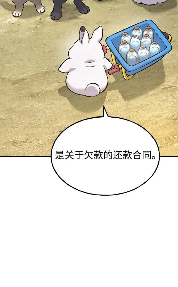 [第76话] 欧仁的苦难 第56页