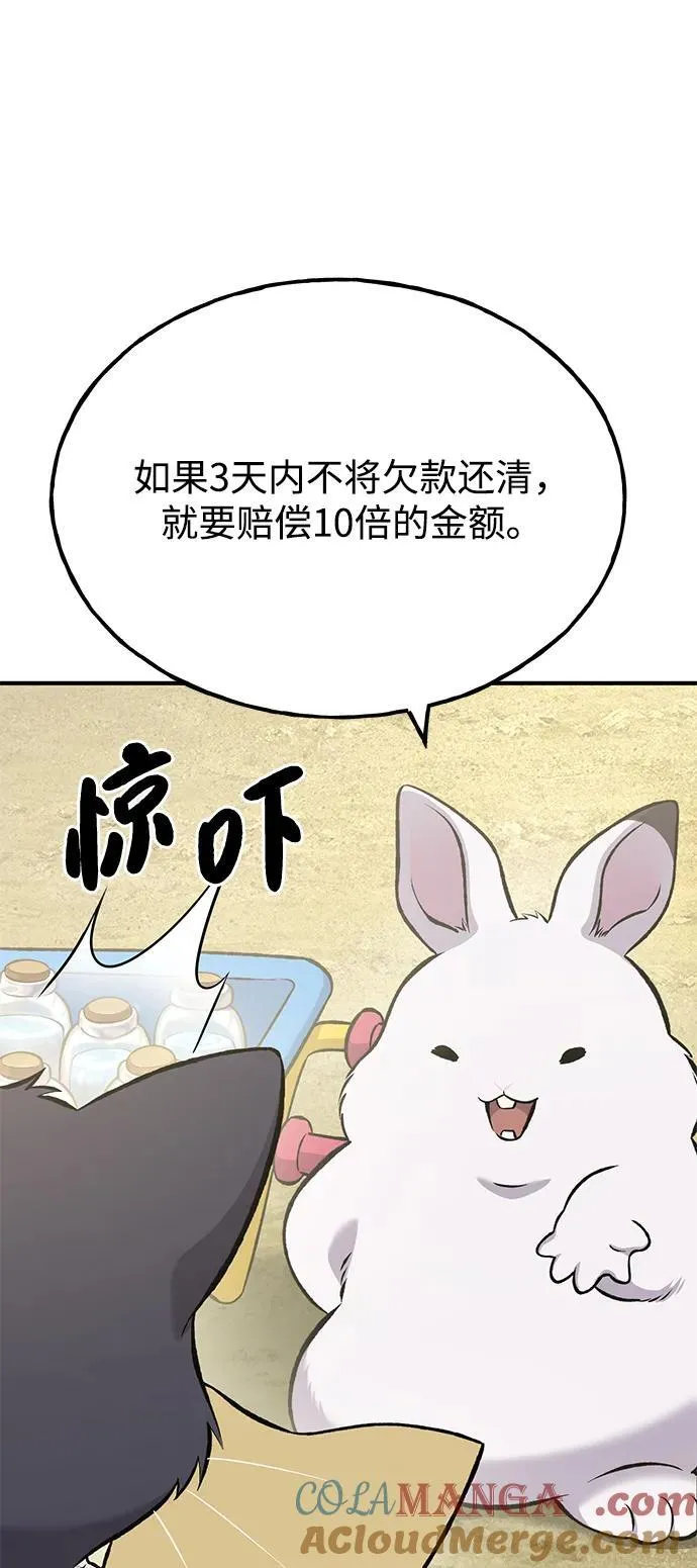 [第76话] 欧仁的苦难 第57页