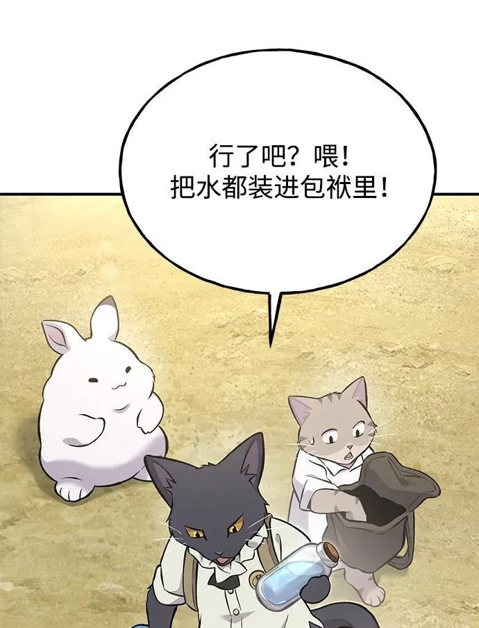 [第76话] 欧仁的苦难 第62页