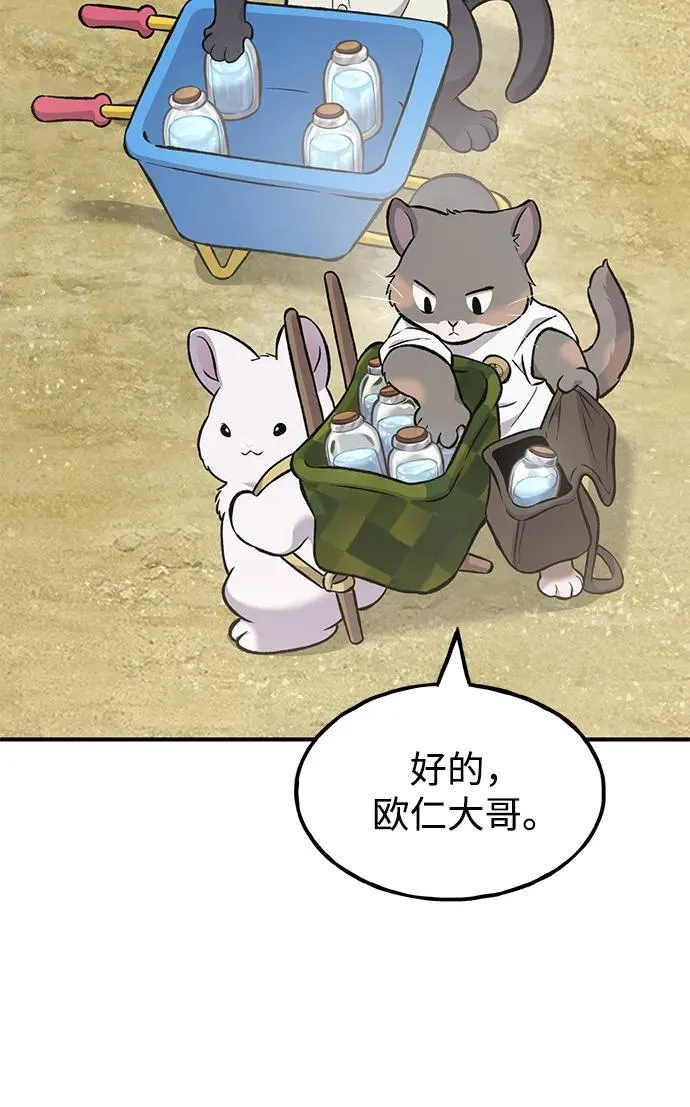 [第76话] 欧仁的苦难 第63页