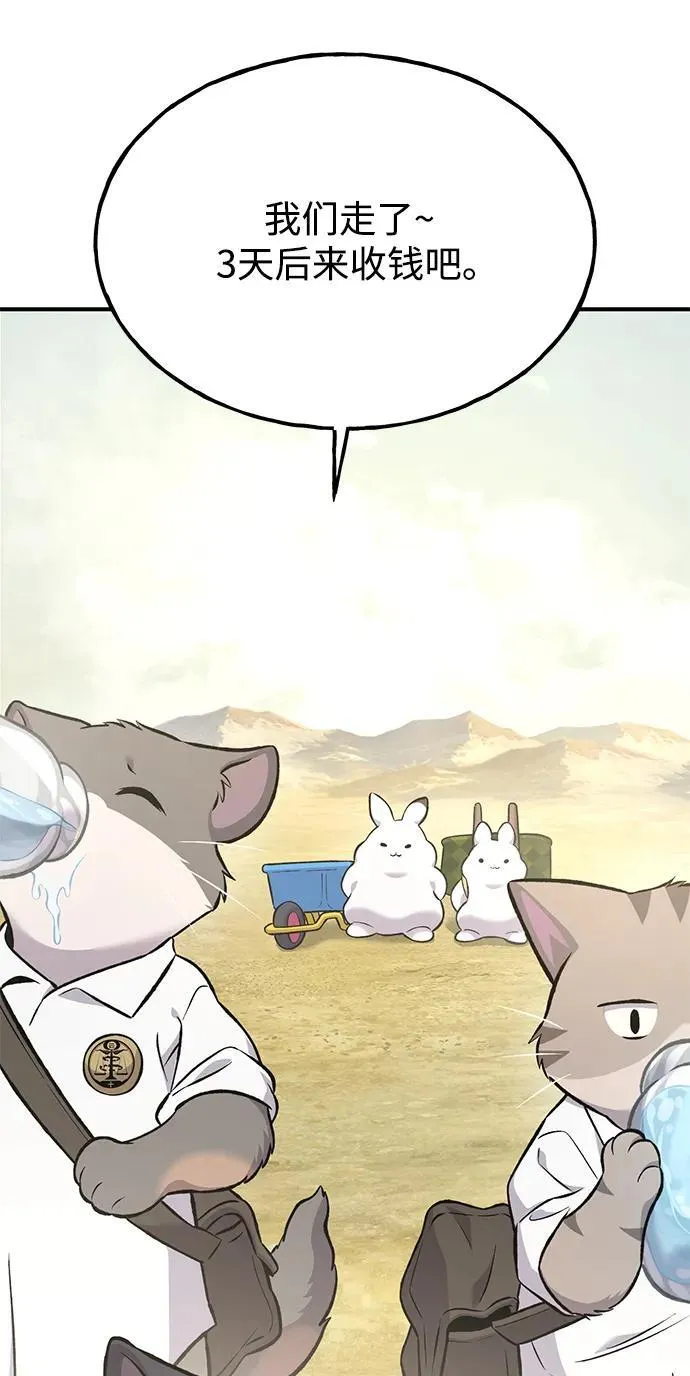 [第76话] 欧仁的苦难 第64页