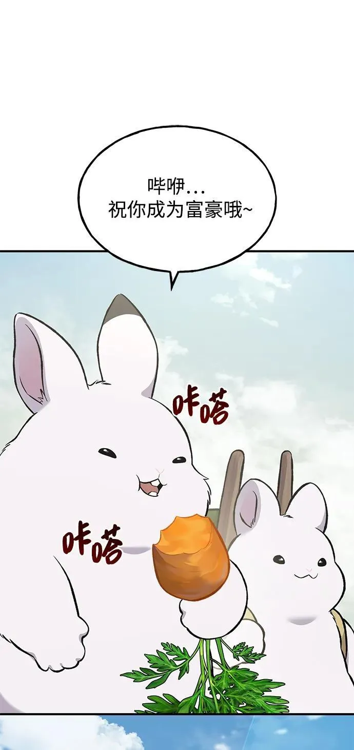 [第76话] 欧仁的苦难 第66页
