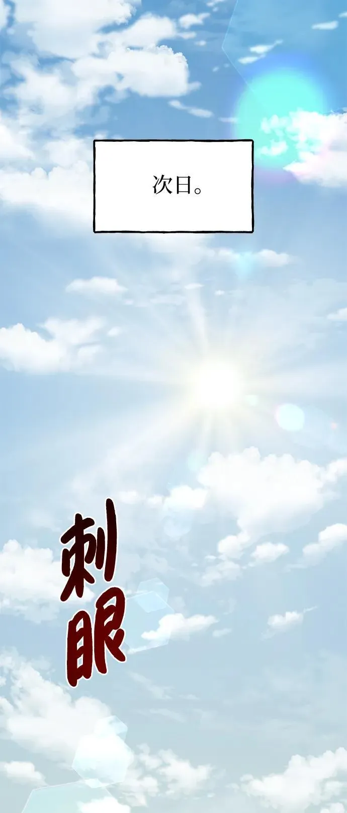[第76话] 欧仁的苦难 第67页