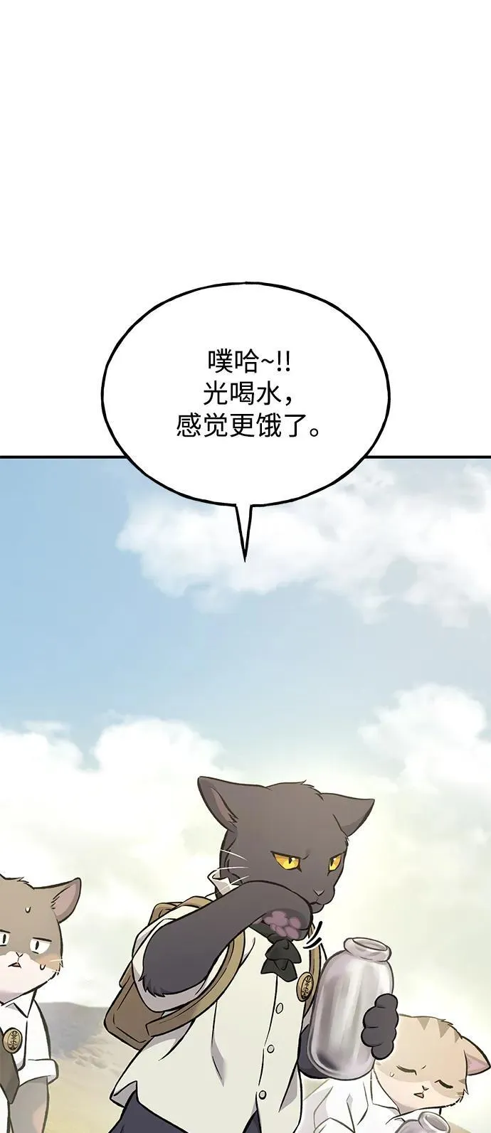 [第76话] 欧仁的苦难 第70页