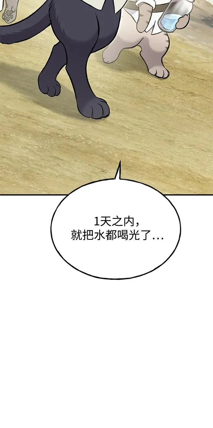 [第76话] 欧仁的苦难 第71页