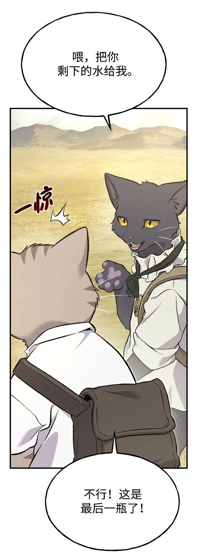 [第76话] 欧仁的苦难 第72页