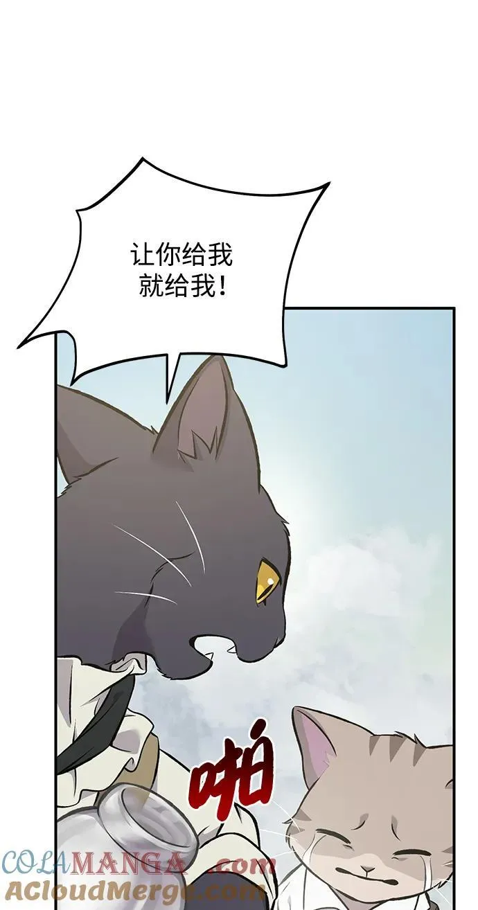 [第76话] 欧仁的苦难 第73页