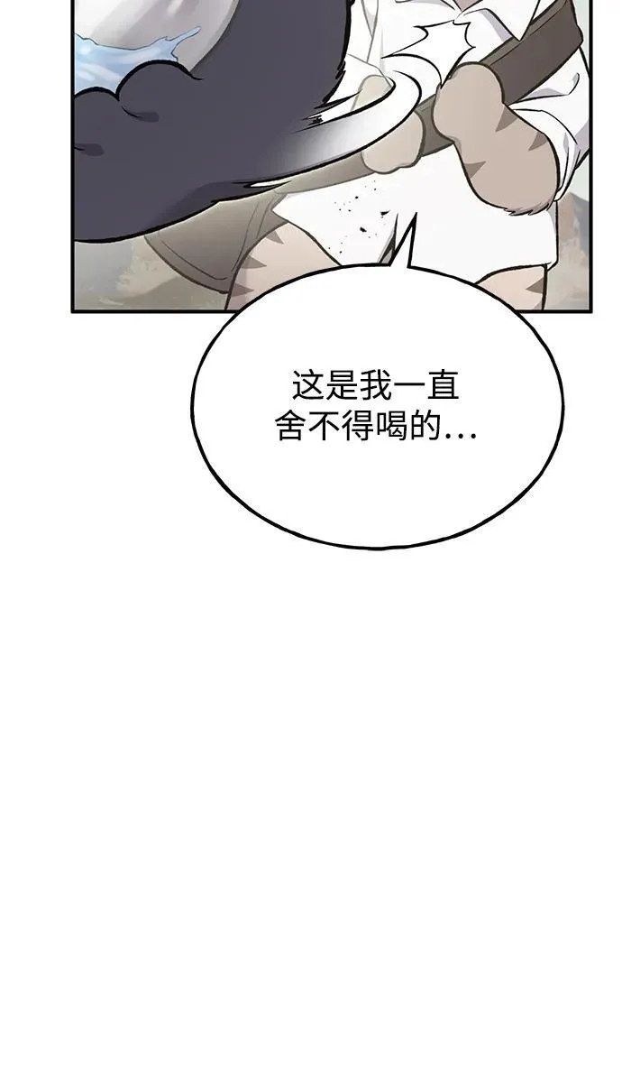 [第76话] 欧仁的苦难 第74页
