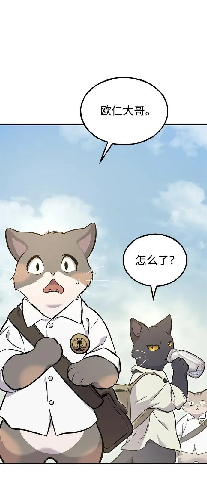 [第76话] 欧仁的苦难 第75页