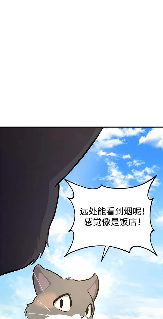 [第76话] 欧仁的苦难 第76页