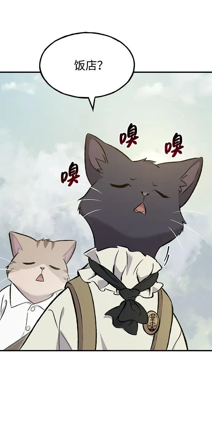 [第76话] 欧仁的苦难 第78页