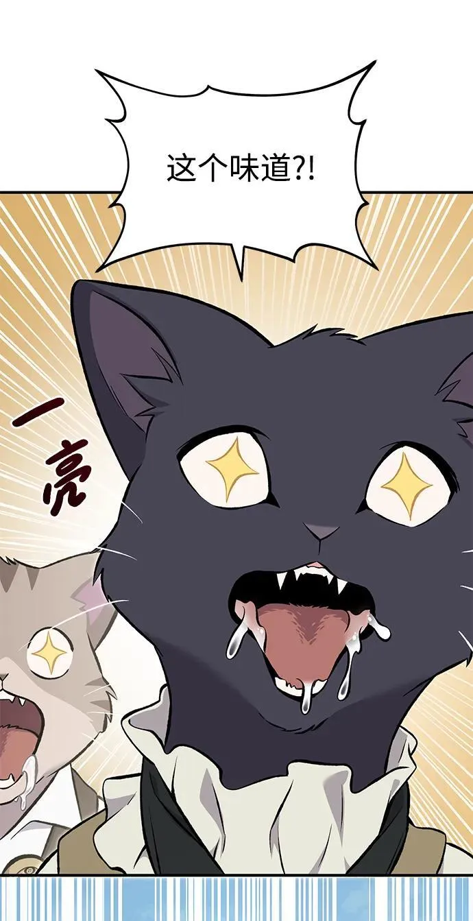 [第76话] 欧仁的苦难 第79页