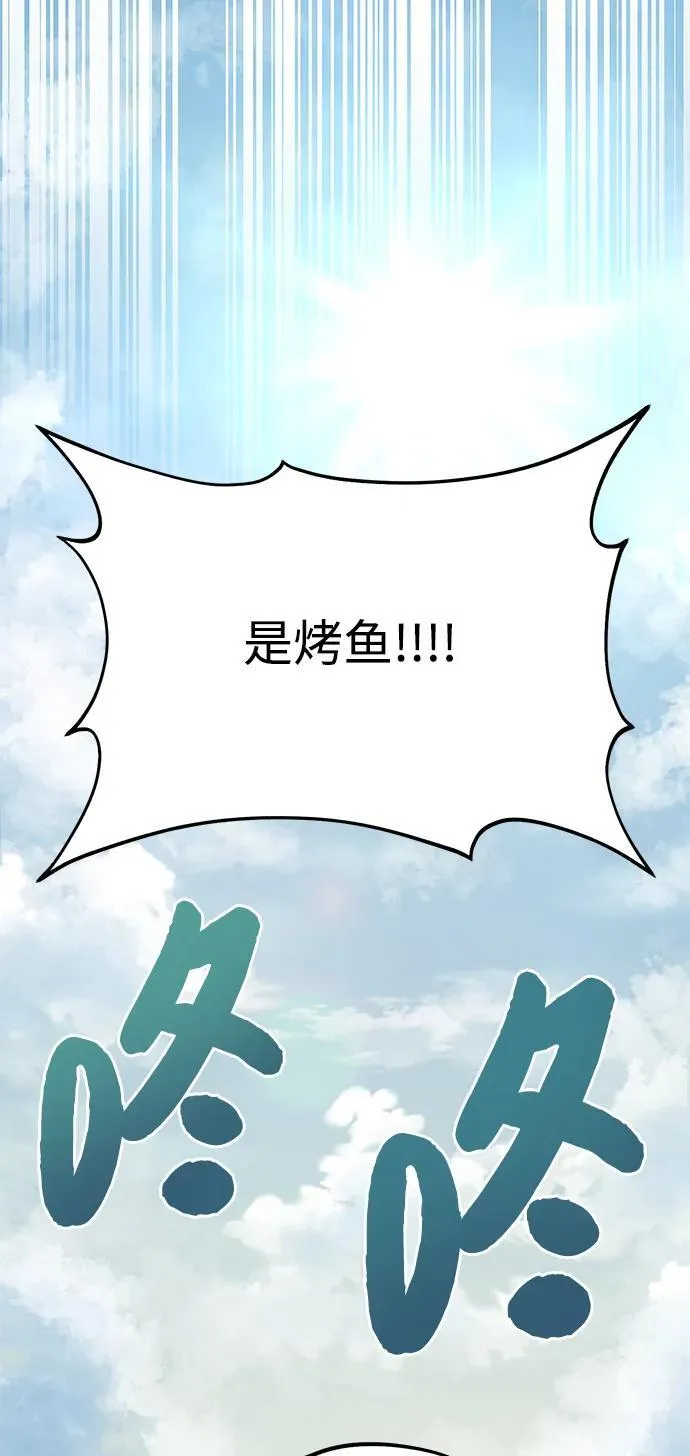 [第76话] 欧仁的苦难 第80页