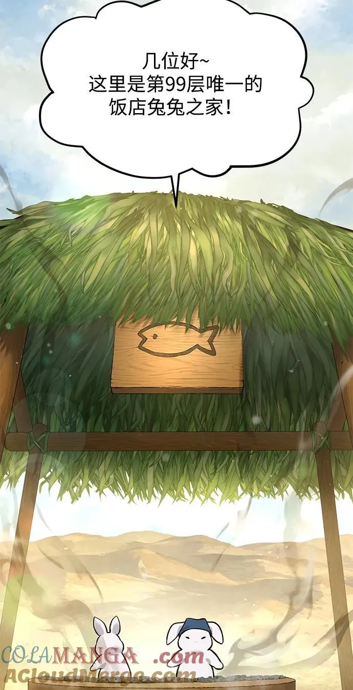 [第76话] 欧仁的苦难 第81页