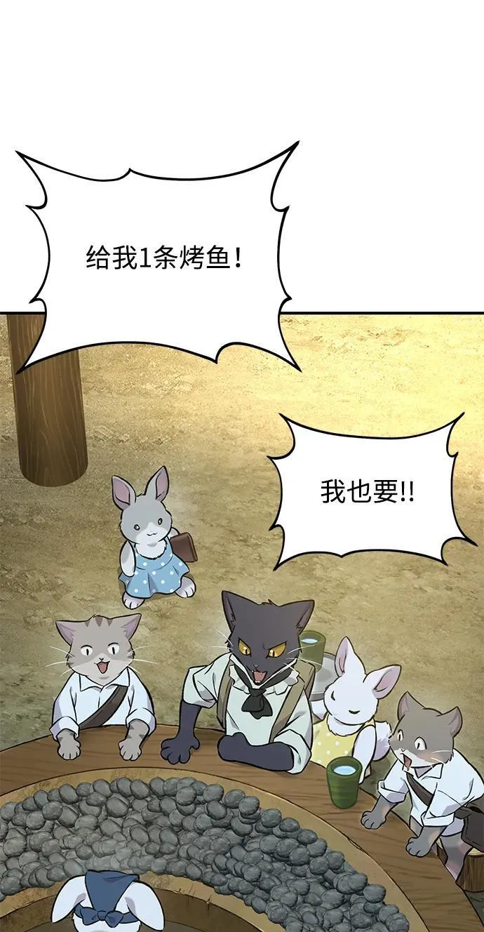 [第76话] 欧仁的苦难 第84页