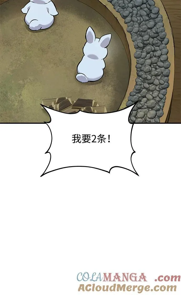 [第76话] 欧仁的苦难 第85页