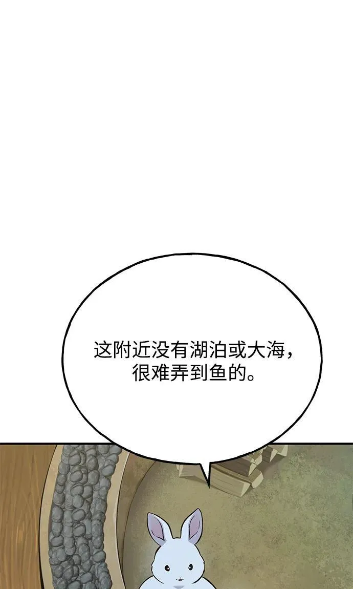 [第76话] 欧仁的苦难 第87页