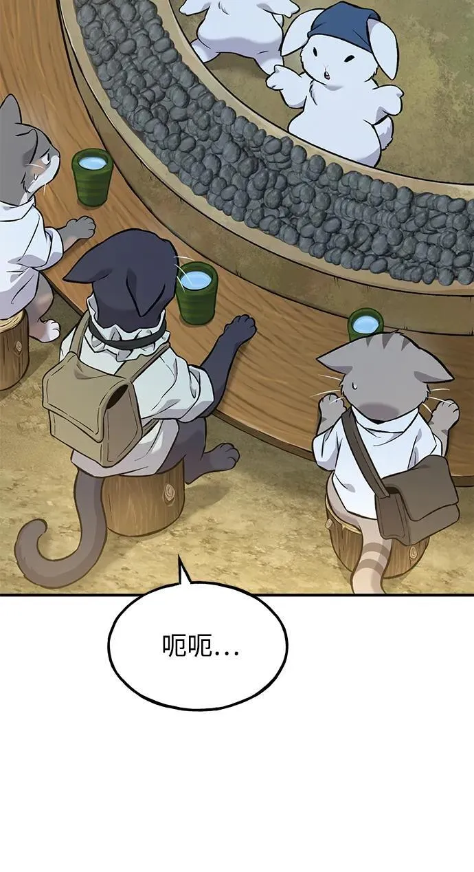 [第76话] 欧仁的苦难 第88页